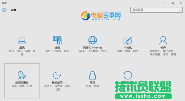 Win10商店怎么換區(qū)?Win商店修改地區(qū)教程