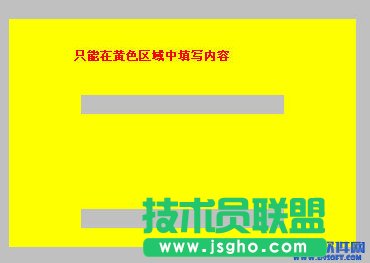 Excel怎么設(shè)置只能填寫不能修改？  三聯(lián)