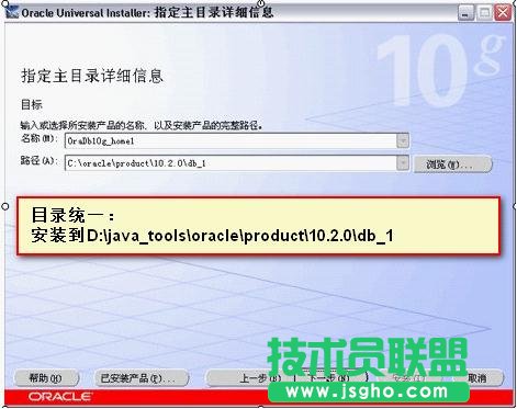 win7 oracle10g安裝圖解