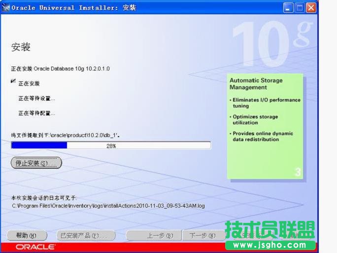 win7 oracle10g安裝圖解