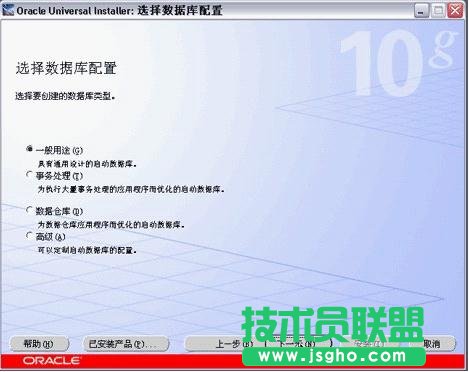 win7 oracle10g安裝圖解