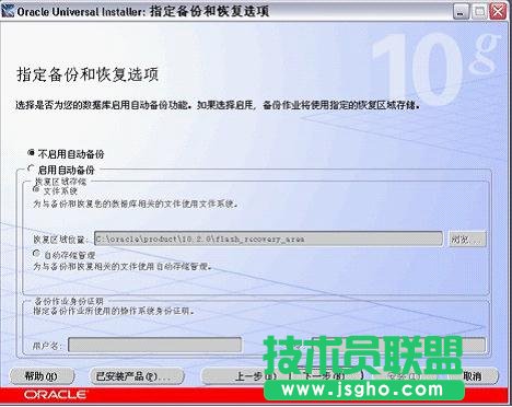 win7 oracle10g安裝圖解