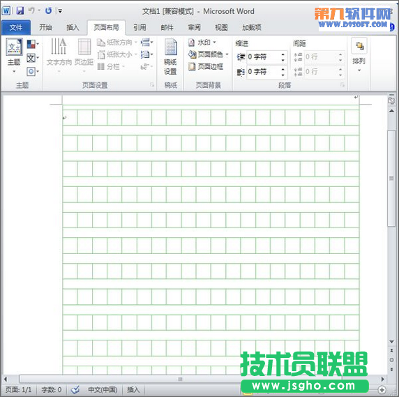 怎樣在word中設(shè)置作文稿紙