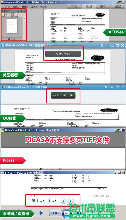 主流看圖軟件小測 誰能完美支持TIFF格式 三聯(lián)教程