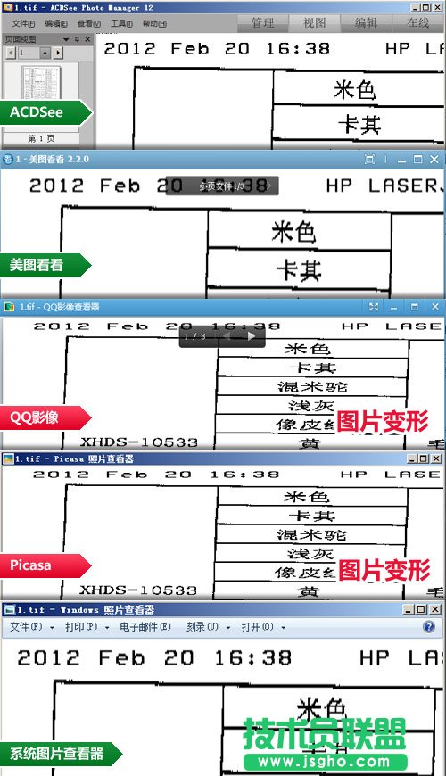 主流看圖軟件小測 誰能完美支持TIFF格式