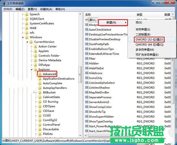 Windows7如何加快工具欄切換速度