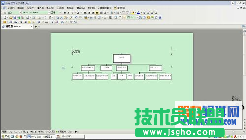 怎樣在word中快速插入Visio流程圖