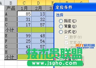 Excel表格怎樣批量輸入求和公式？