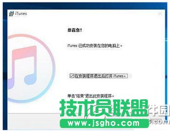 win10不能安裝itunes怎么辦 win10安裝itunes失敗解決方法2