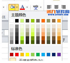 Excel怎么更改調(diào)色板顏色？