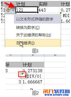 怎么取消Excel綠色三角?  三聯(lián)