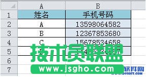 excel怎么分段手機號顯示？  三聯(lián)