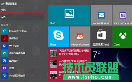 Win10系統(tǒng)如何快速安裝預(yù)覽版本