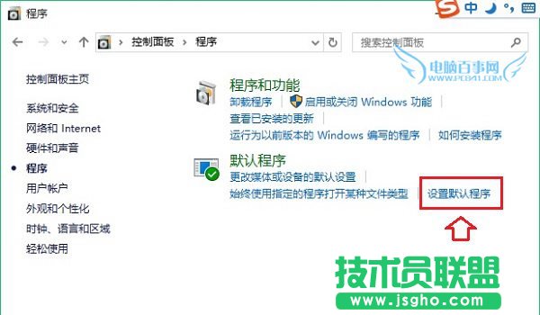 Win10怎么設(shè)置IE為默認(rèn)瀏覽器？Win10設(shè)置ie11為默認(rèn)瀏覽器方法