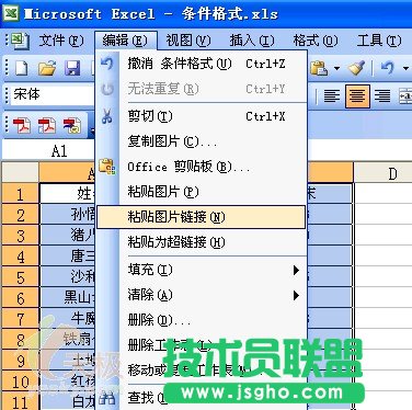 Excel技巧:為數(shù)據(jù)區(qū)域創(chuàng)建動(dòng)態(tài)快照