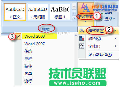 Word如何修改默認(rèn)的段落間距