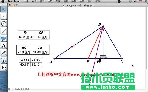 幾何畫板Mac版界面介紹 三聯(lián)