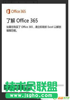 win10 mobile自帶的office提示需要訂閱office365怎么回事