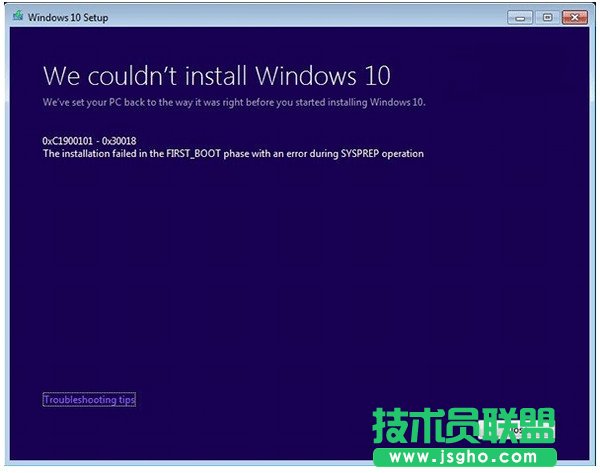 Win7/Win8.1升級Win10 C1900101-30018錯(cuò)誤解決方法