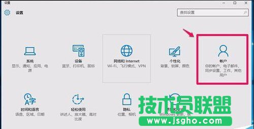 Win10系統(tǒng)本地用戶如何改用微軟用戶登錄？