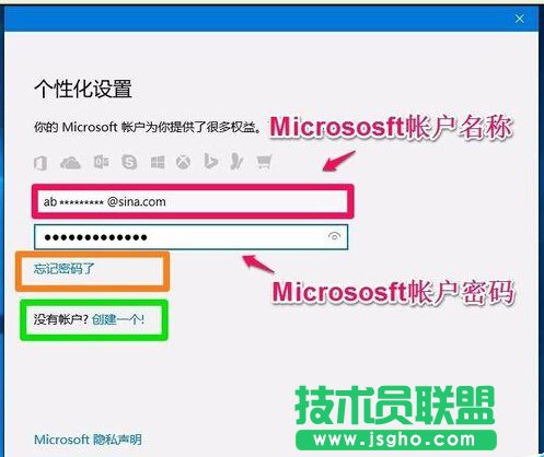 Win10系統(tǒng)本地用戶如何改用微軟用戶登錄？