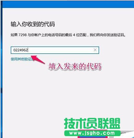 Win10系統(tǒng)本地用戶如何改用微軟用戶登錄？