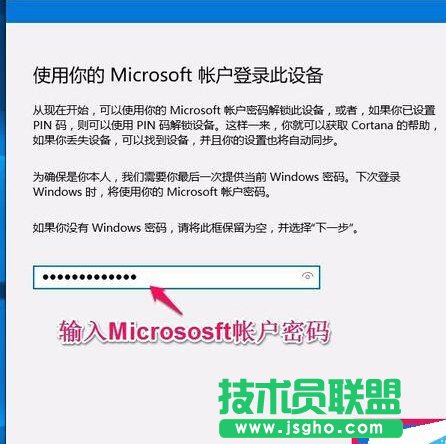 Win10系統(tǒng)本地用戶如何改用微軟用戶登錄？