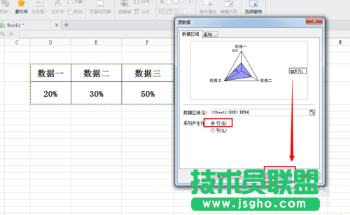 如何在excle表中建立雷達圖