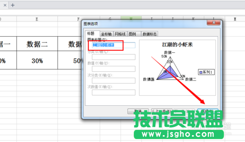 如何在excle表中建立雷達圖