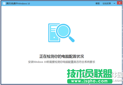 騰訊win10升級(jí)助手怎么用 騰訊win10升級(jí)助手使用教程