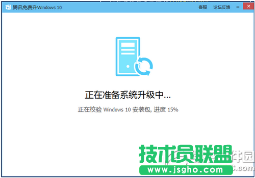 騰訊win10升級(jí)助手怎么用 騰訊win10升級(jí)助手使用教程6