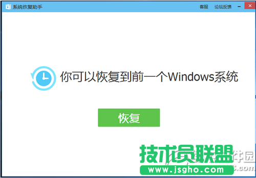 騰訊win10升級(jí)助手怎么用 騰訊win10升級(jí)助手使用教程16