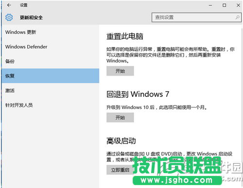 騰訊win10升級(jí)助手怎么用 騰訊win10升級(jí)助手使用教程17