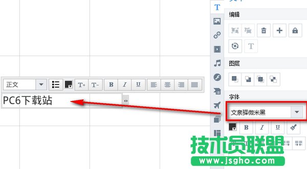 focusky不能輸入中文怎么辦