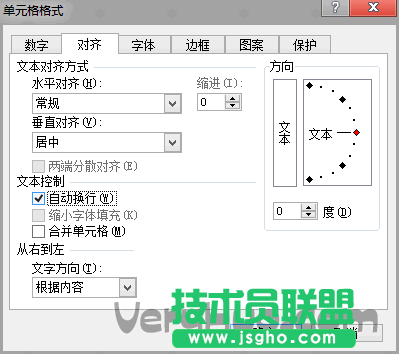 Excel表格如何換行?  三聯(lián)