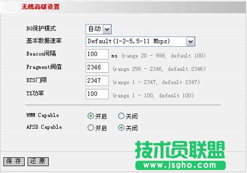 重裝ghost win7系統(tǒng)無法上網(wǎng)該怎么辦