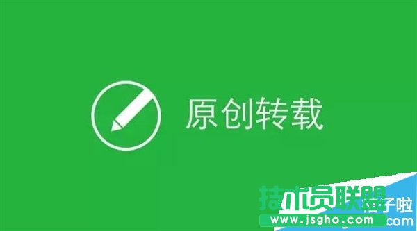 微信公眾平臺(tái)怎么設(shè)置文章不讓人裝載