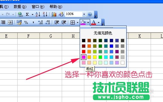 excel中給單元格、行或列填充顏色