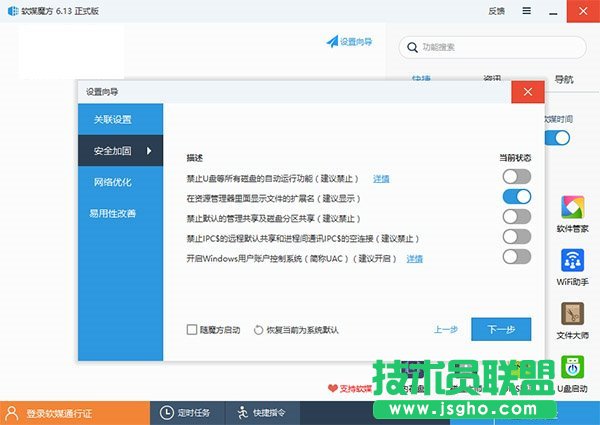 win10關(guān)閉UAC解決Realtek HD Audio更新失敗