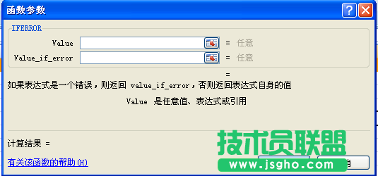 Excel的IFERROR函數(shù)是什么   三聯(lián)教程