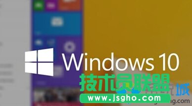 怎樣卸載Win10升級(jí)助手GWX文件 三聯(lián)