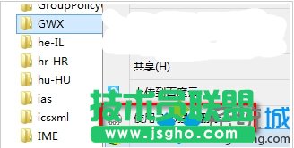 卸載Win10升級(jí)助手GWX文件的步驟5