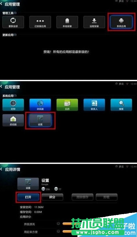 小米盒子怎么設(shè)置wif