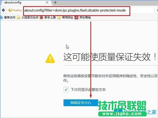 Win10系統(tǒng)下火狐瀏覽器flash插件崩潰了怎么辦？