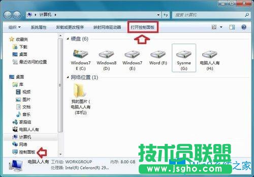 Win7系統(tǒng)運(yùn)行兩個(gè)世界2提示Two worldII停止工作如何解決？