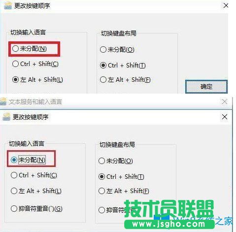 Win10系統(tǒng)玩絕地求生游戲按SHIFT+ALT游戲就會卡頓如何解決？