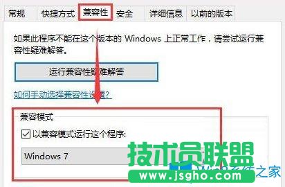 Win10系統(tǒng)下騎馬與砍殺游戲打不開怎么辦？