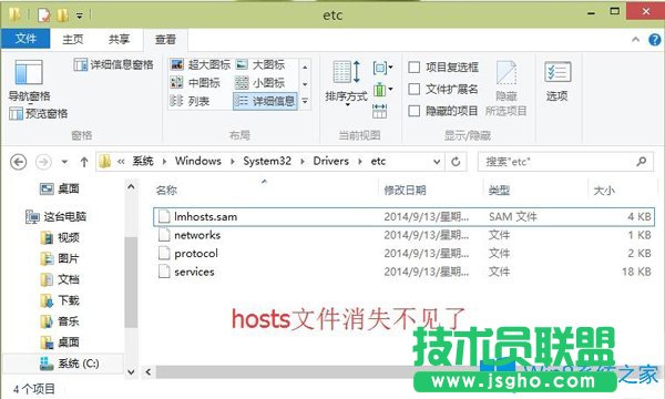 安裝完Win10系統(tǒng)后發(fā)現(xiàn)hosts文件不見了怎么辦？