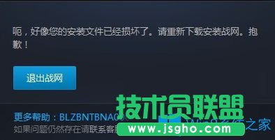 Win7系統(tǒng)下爐石傳說無法下載更新或卡死怎么辦？