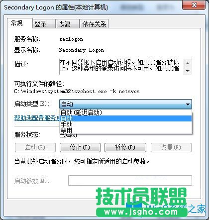 Win7系統(tǒng)下爐石傳說無法下載更新或卡死怎么辦？